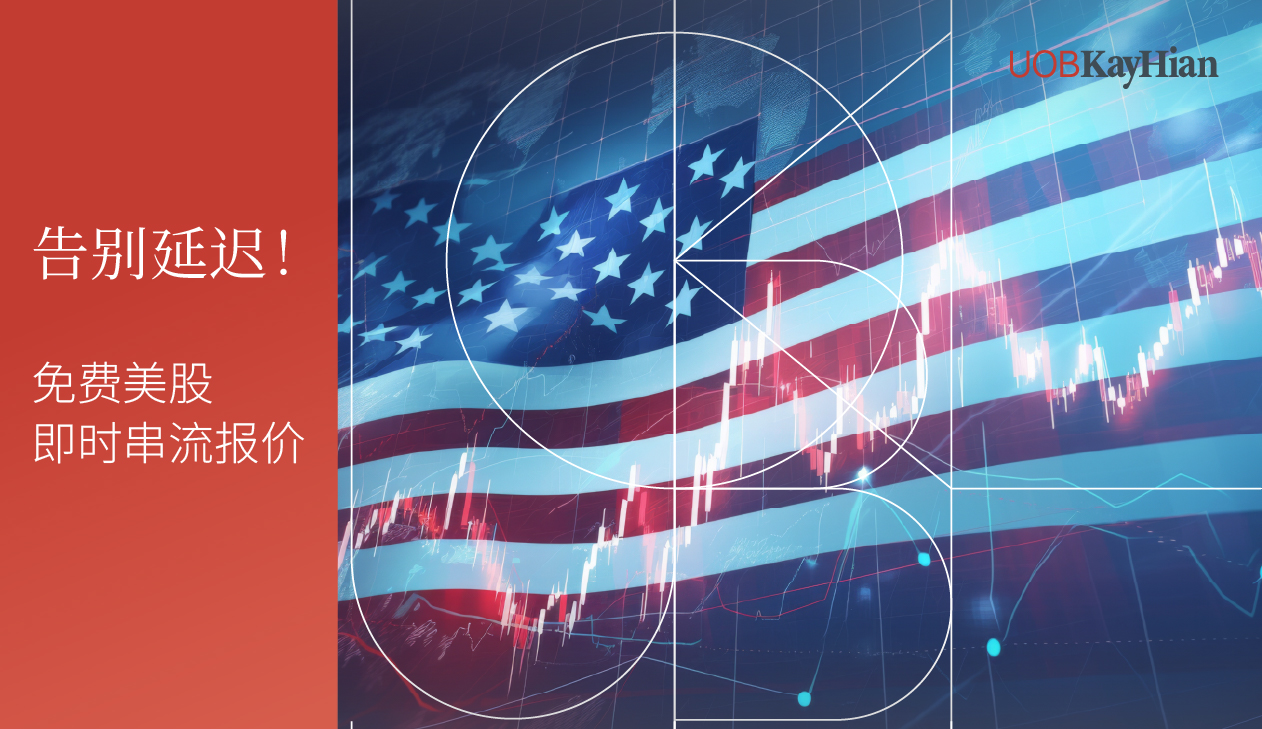 告別延遲！免費美股實時行情